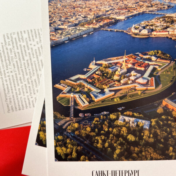 Сувенирная открытка из Санкт-Петербурга "Петропавловская крепость", 10 × 15 см, РФ