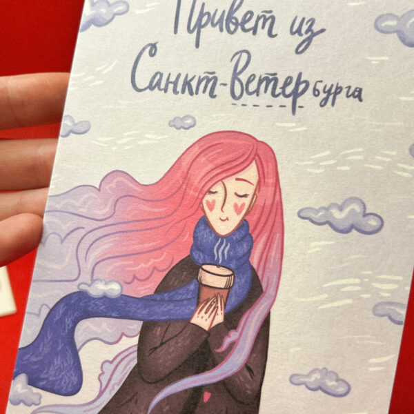 Сувенирная открытка из Санкт-Петербурга "Привет из Санкт-Петербурга", 10 × 15 см, РФ