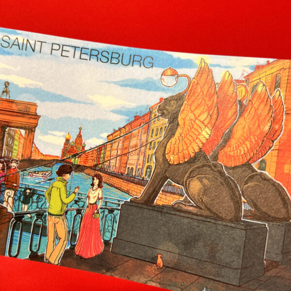 Сувенирная открытка из Санкт-Петербурга "Банковский мост", 10 × 15 см, РФ
