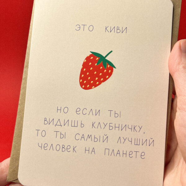 Открытка "Ты самый лучший человек...", 10х15 см, РФ