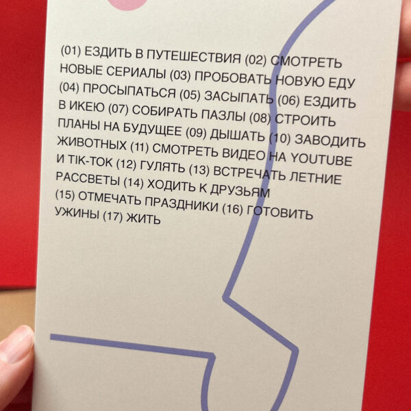 Открытка "Что я не хочу делать без тебя", 10 х 15 см, РФ