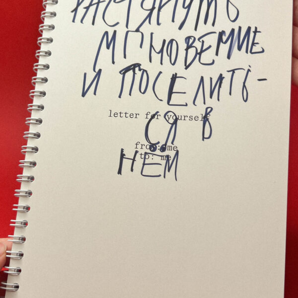 Ежедневник на 3 месяца "Растянуть мгновение...", РФ
