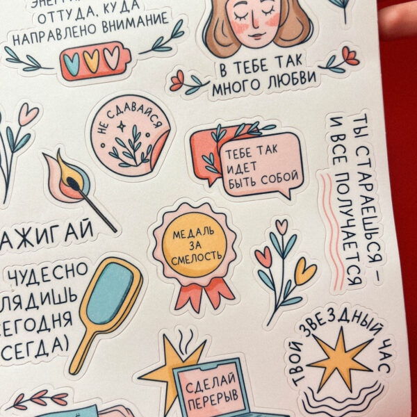 Стикер-пак «В тебе так много любви», винил, А4, РФ
