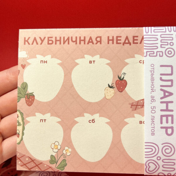 Планер на неделю А6 «Клубничное настроение», РФ