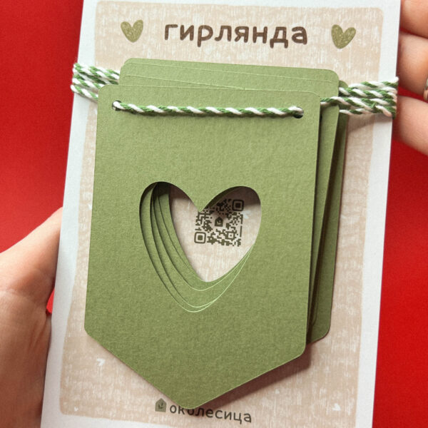 Бумажная гирлянда «Зеленые сердца», 1.5 м, РФ