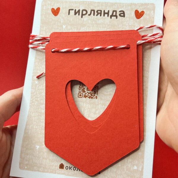 Бумажная гирлянда «Красные сердца», 1.5 м, РФ
