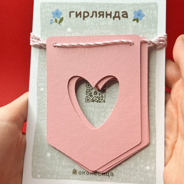 Бумажная гирлянда «Розовые сердца», 1.5 м, РФ