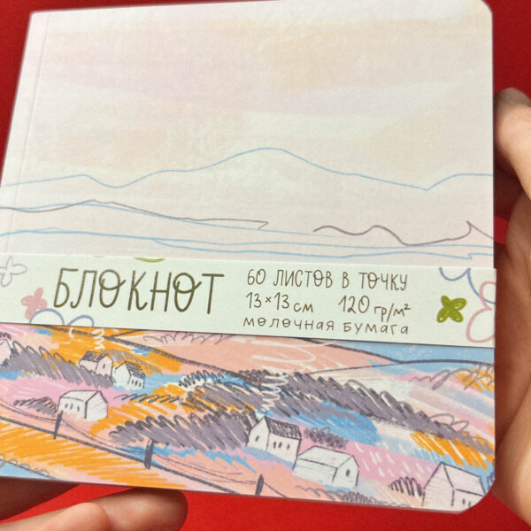 Блокнот "Розовый пейзаж" в тв. переплете, 13 х 13 см, РФ