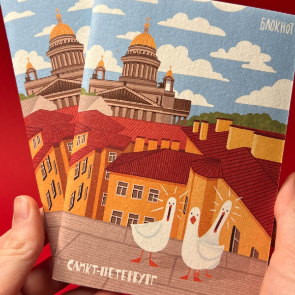 Сувенирный блокнот без линовки "Чайки и Исаакий", А6, 30 листов, РФ