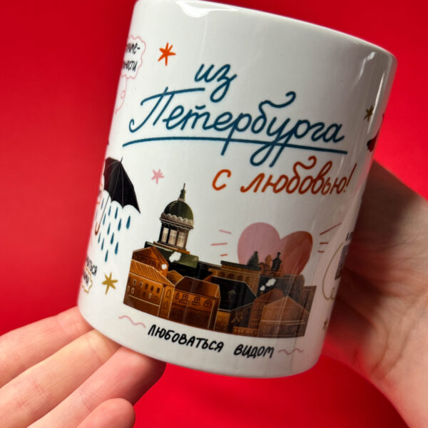 Сувенирная кружка из Санкт-Петербурга "Достопримечательности", 330 мл, РФ