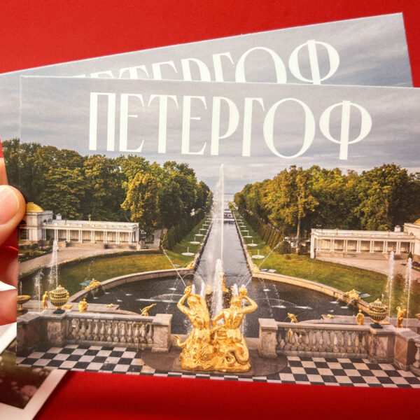 Сувенирная фото-открытка из Санкт-Петербурга "Петергоф. Фонтаны", 10 × 15 см, РФ
