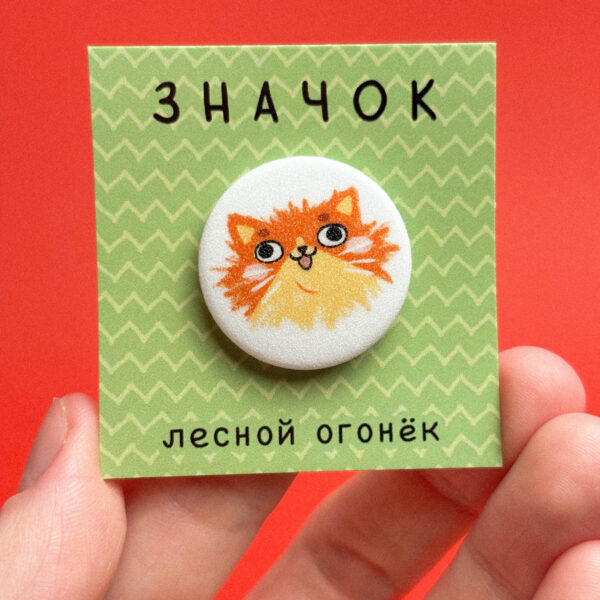 Металлический значок "Улыбающийся котик Рыжик", РФ