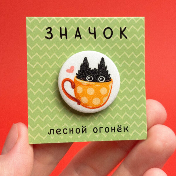 Металлический значок "Кот Черныш спрятался в чашечке", РФ