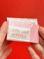 Объемный стикер «Сама себе референс», смола, РФ — изображение 2